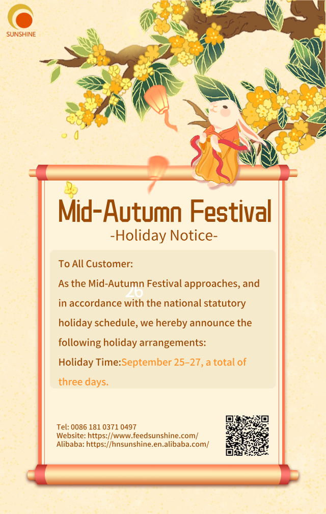 中秋节放假时间通知海报.png